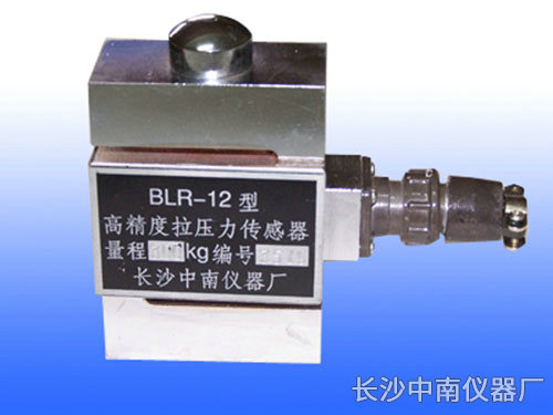 BLR-12(2)型電阻應(yīng)變式拉壓力傳感器、變送器